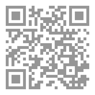 Qr Code موسوعة الإعجاز العلمى فى الحديث النبوى : الجزء الثانى ( خلق الإنسان )