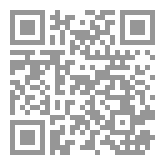 Qr Code بعض قواعد علم الحديث