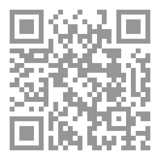 Qr Code الخمسون الحديثية فيما يحبه الله تعالى