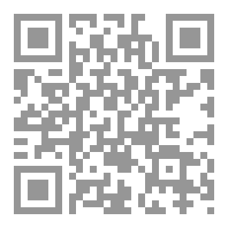 Qr Code فاعلية قرارات المحكمة الجنائية الدولية في مكافحة الجرائم ضد الانسانية