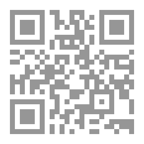 Qr Code التبيين والإفصاح عما ورد في الصلاة على عبد الله بن أبي ابن سلول من الإيضاح