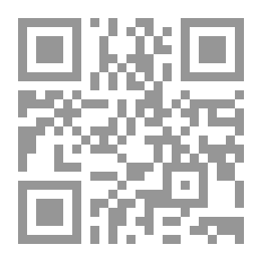 Qr Code الإحالة في القرآن الكريم دراسة نحوية نصية