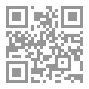 Qr Code الحيطان ؛ دراسة فقهية لأحكام البناء والإرتفاق ويليه كتاب الوقف