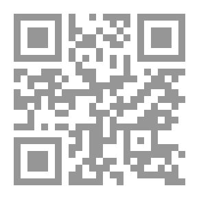 Qr Code إثبات ما ليس منه بد لمن أراد الوقوف على حقيقة الدينار والدرهم والصاع والمد