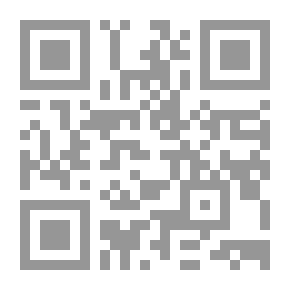 Qr Code المنهج الحديث في تيسير علم المواريث