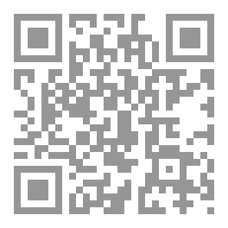 Qr Code توجيه القرآن للعلامة أبي العباس أحمد بن محمد بن أحمد التلمساني المقري صاحب نفح الطيب(ت:1041هـ)