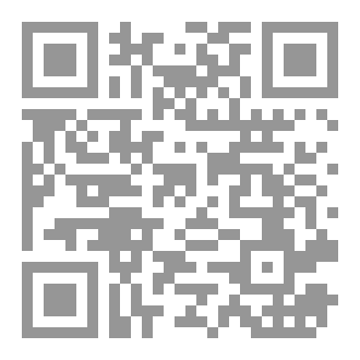 Qr Code كتاب الحق و الباطل في هذا الزمان. Pdf