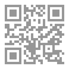 Qr Code الهرمنيوطيقا في الواقع الإسلامي لـ معتصم السيد أحمد