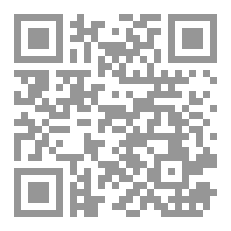 Qr Code فقه الواقع ٤٣