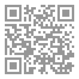 Qr Code الاعمال الكاملة المجلد السابع و الاربعون