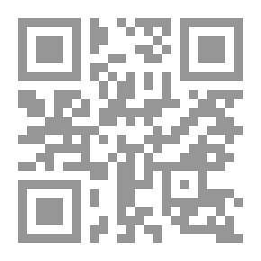 Qr Code جوامع التبيان في تفسير القرآن للإمام معين الدين محمد بن عبد الرحمن الإيجي 905 هـ من بداية سورة الإسراء إلى نهائة سورة المؤمنون - دراسة وتحقيق