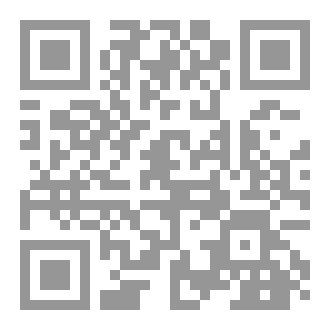 Qr Code التسهيل لعلوم النظر في الدليل