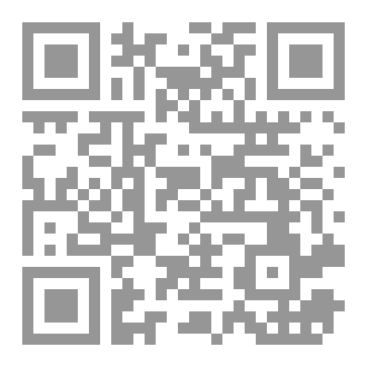 Qr Code الرقة وشعراؤها في العصر العباسي