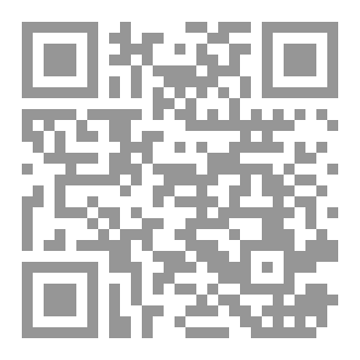 Qr Code شَرْحُ_الاِمَثلَةِ_لِلِادْرِنْوِي_دِراسَةٌ_وَتَحْقيقٌ_