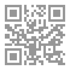 Qr Code سبل الاستنباط من القرآن والسنة `دراسة منهجية تأويلية ناقدة`