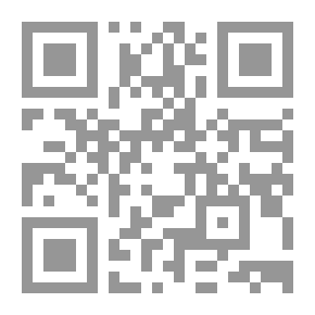 Qr Code المجالس الشرعية والمبادئ القضائية - دراسة عملية من جزئين