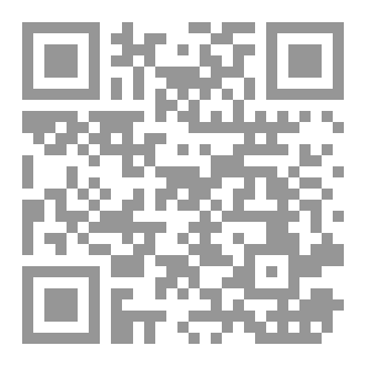 Qr Code Dr.. Muhammad Abdel Hafeez, Khatbat Al-Hassani, The Prophet's Ornament And The Honorable Sandals Between The East And The West. Historical-artistic Study