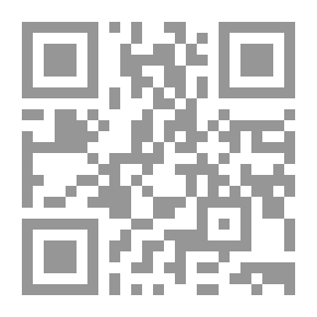 Qr Code الصلاحية الأدبية والعلمية والجسمانية للتعيين في الوظائف العامة #1: دراسة مقارنة