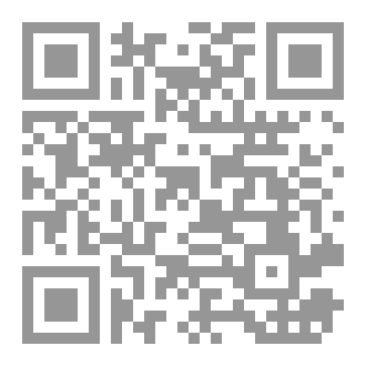 Qr Code التبيان ونقد [هدم الأركان].