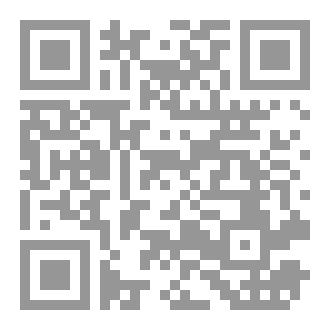 Qr Code رسالة في علم العروض