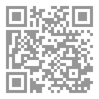 Qr Code فتحُ الإلهِ بجمعِ أَربعينَ حَديثاً فِي فَضلِ الصَّلاةْ