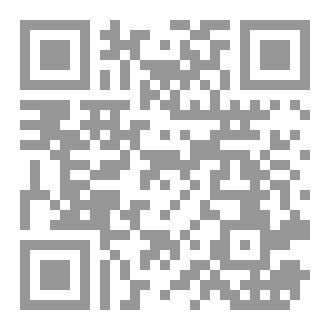 Qr Code الأنثَى في ضَوءِ الرّحمةِ