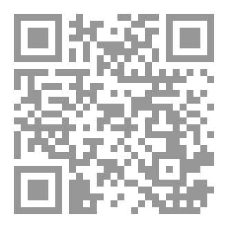 Qr Code السيرة النبوية للأطفال 8