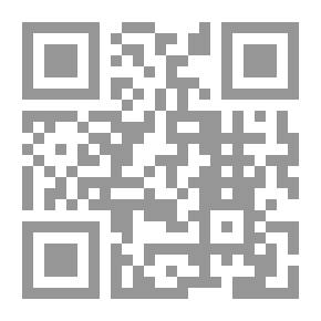 Qr Code السفرجل (سلسلة العجالة ؛ 13)