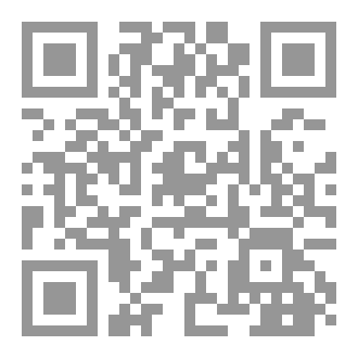 Qr Code فقه الإثبات المقارن