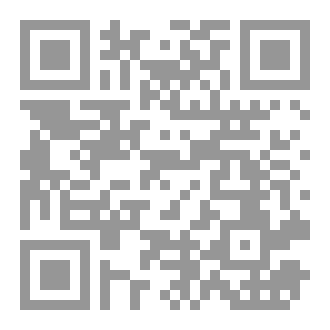 Qr Code البيان الواضح في قاعدة المقتضي والمانع