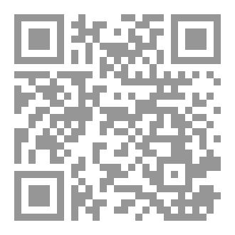 Qr Code الهُويّة وجماليات المكان في السّرد الأدبي