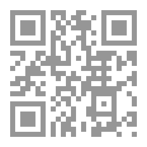 Qr Code الربا بين النصوص وتفسيرها وبين ما آل إليه التنظير والممارسة