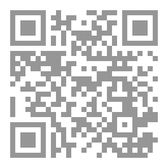 Qr Code فوق أوراق الصمت