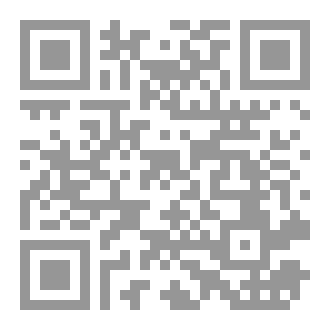 Qr Code الشركات ذات المسؤولية المحدودة (دراسة مقارنة بالقانون المصري واللبناني والأردني)
