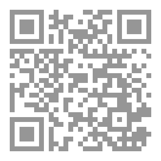 Qr Code كتاب الآلئ الحسان لأروع الكلمات