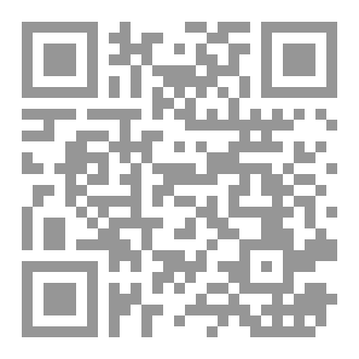 Qr Code في سبيل الولاية الجزء الثالث