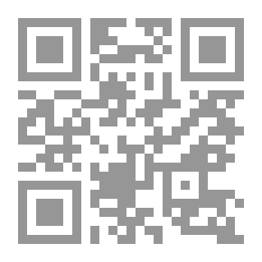 Qr Code الموجز المبسط في شرح قانون أصول المحاكمات الجزائية