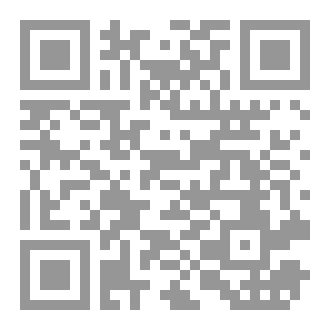 Qr Code كتاب رقم ( 438 ) من سلسلة الكامل
