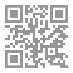 Qr Code دروس في أصول المحاكمات الجزائية