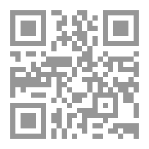 Qr Code مواقف و تأملات مع سورة الحجرات : الرمز الشامخ لصرح الإسلام