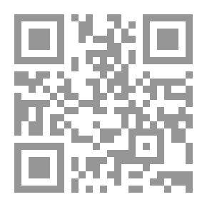 Qr Code السلام والحرب في الشريعة الإسلامية - دراسة مقارنة