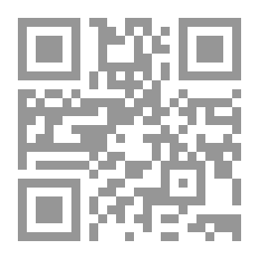 Qr Code الحلة السيراء - الجزء الأول