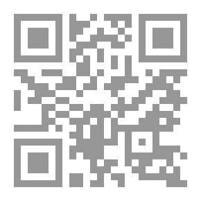Qr Code التعليقات الملاح على مختصر دليل أرباب الفلاح لتحقيق فن الإصطلاح