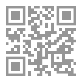 Qr Code نظم العلامة الموصلي على متن (إظهار الأسرار) للبركوي