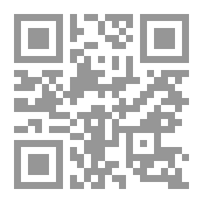 Qr Code إشكالية السيادة والدولة نموذج لبنان (الكيان، النظام، التدخلات، الاعتداءات، المسؤوليات)