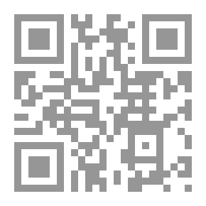 Qr Code رسالة فتح الرحمن وراحة الكسلان فى رسم القرآن