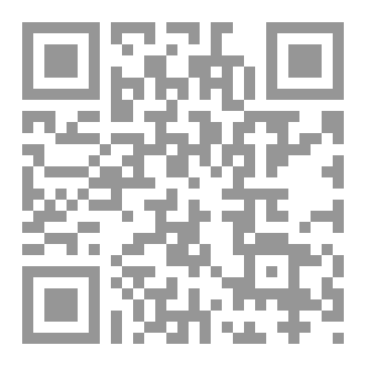 Qr Code رِسالَةٌ فِي مَعاني الحُكْمِ  لِمُحَمَّدِ بَديعٍ شَرواني ( دِراسَةٌ وَتَحْقيقٌ )
