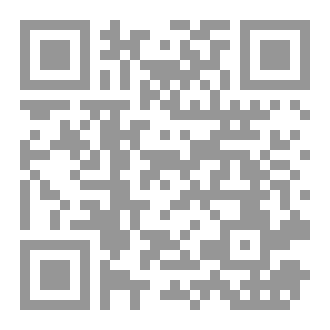 Qr Code تخميس القصائد الوترية في مدح سيدنا خير البرية صلى الله عليه وسلم