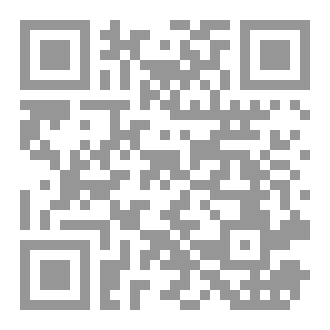 Qr Code رِسالَةُ_الطّوسيِّ_فِي_قَوْلِهِمْ_فِي_نَفْسِ_اَلْاَمْرِ_دِراسَةٌ وتحقيق