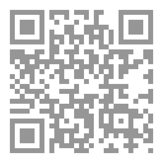 Qr Code المجالس النّبويّة التربويّة الجزء الثالث